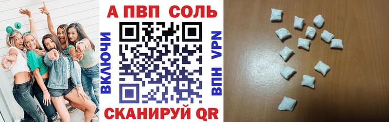 APVP Crystall купить цена Петровск-Забайкальский