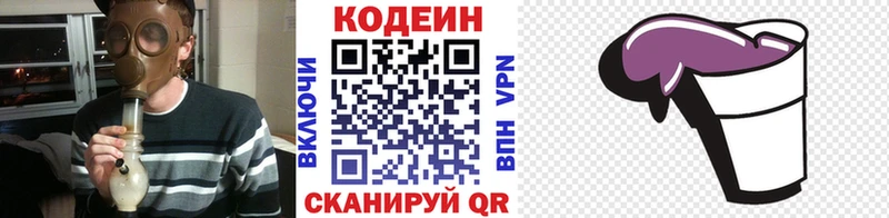 Кодеин Purple Drank  сколько стоит  Петровск-Забайкальский 