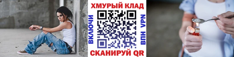 ГЕРОИН VHQ  Петровск-Забайкальский 