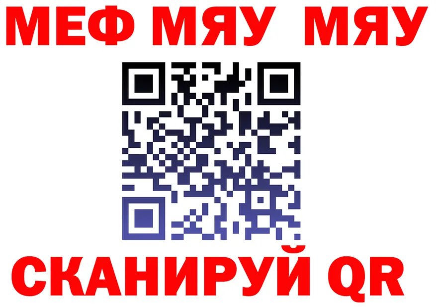 МЯУ-МЯУ VHQ ТОР это KRAKEN Петровск-Забайкальский