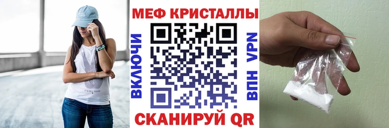 МЯУ-МЯУ кристаллы  продажа наркотиков  Петровск-Забайкальский 