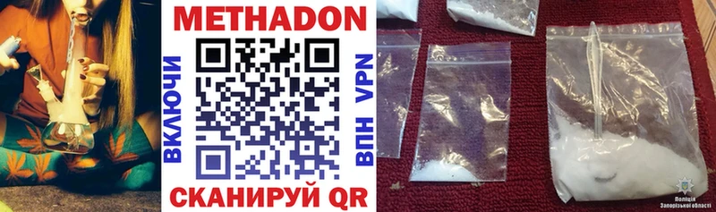 Метадон methadone  Петровск-Забайкальский 